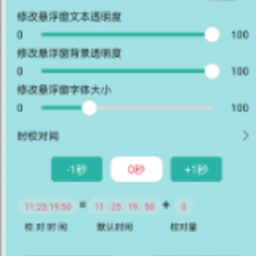 �ֻ�����ʱ��app