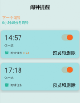 �ֻ�����ʱ��app
