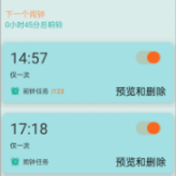 �ֻ�����ʱ��app
