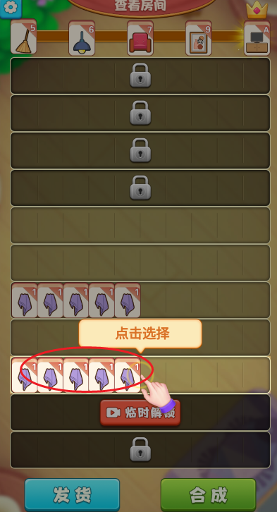 装修改造家小游戏 装修改造家小游戏