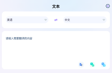 诺原游戏翻译app 诺原游戏翻译app