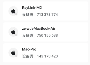RayLink手机版 RayLink手机版