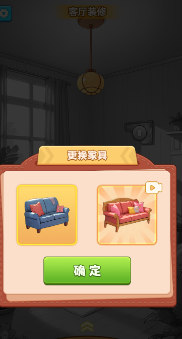 装修改造家小游戏 装修改造家小游戏