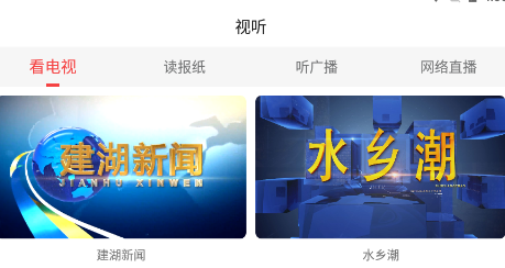 建湖发布app免费下载 建湖发布app免费下载
