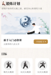 陈氏太极拳app 陈氏太极拳app