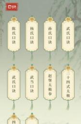 陈氏太极拳app 陈氏太极拳app