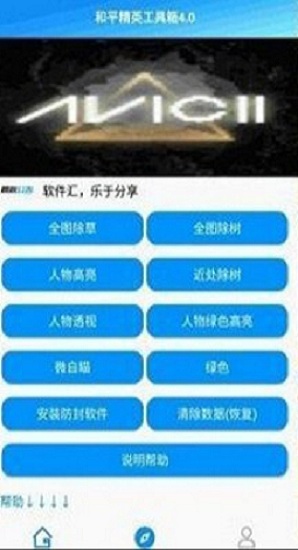 吃鸡灵敏度生成器 吃鸡灵敏度生成器