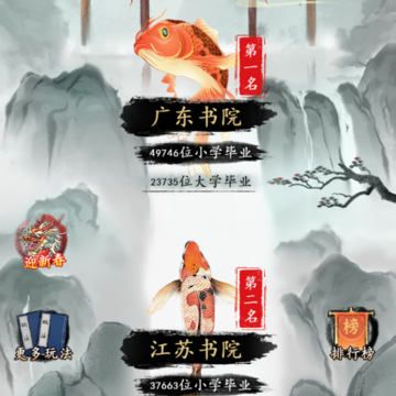 这不是汉字闯关 这不是汉字闯关