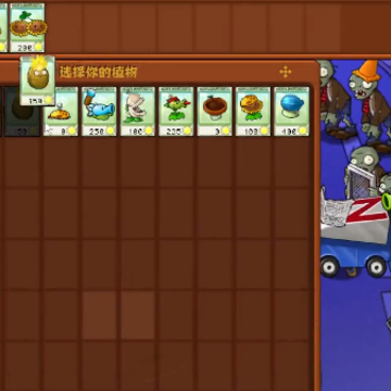 pvz2�ӽ���2.0(ֲ���ս�ӽ���2.0��װ��)