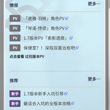 尘白禁区武器图鉴app 尘白禁区武器图鉴app