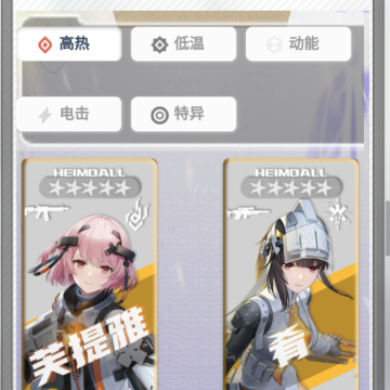 尘白禁区武器图鉴app 尘白禁区武器图鉴app