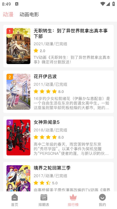 虾皮动漫 虾皮动漫
