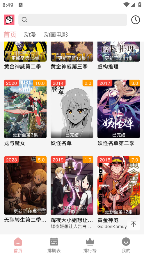 虾皮动漫 虾皮动漫