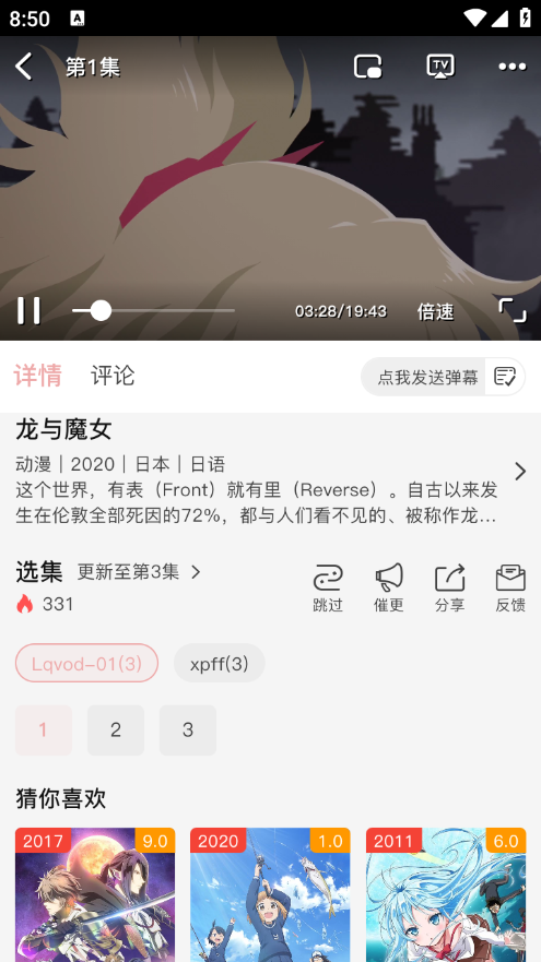 虾皮动漫 虾皮动漫