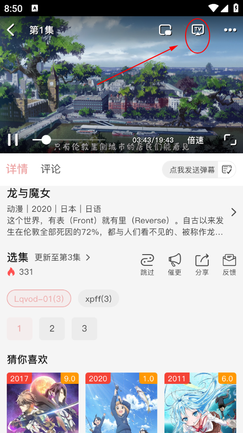 虾皮动漫 虾皮动漫