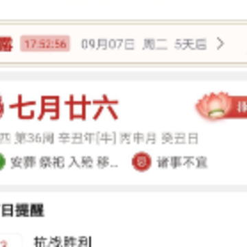 日历纯净版app下载 日历纯净版app下载