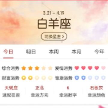 日历纯净版app下载 日历纯净版app下载