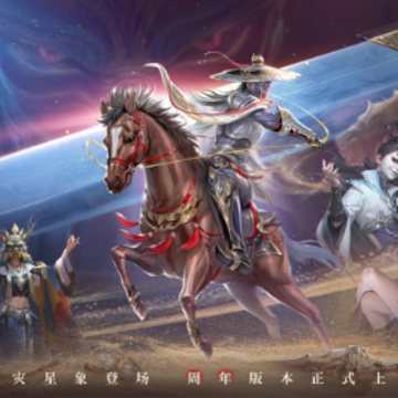 不良人九幽玄天 不良人九幽玄天