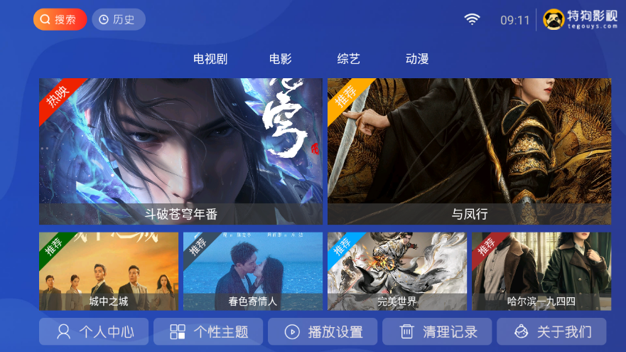 特狗大TV 特狗大TV