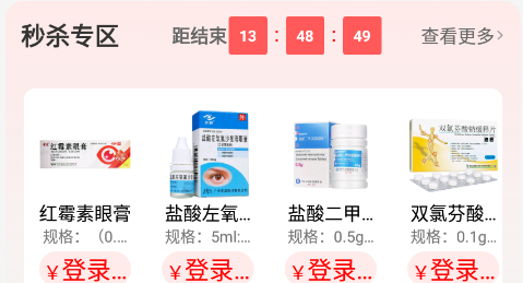 有药网app 有药网app