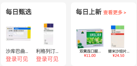 有药网app 有药网app