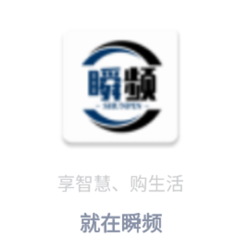 瞬频app 瞬频app
