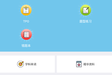��ѧ�ǽ�ϵͳapp
