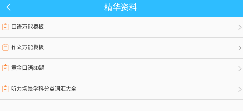 ��ѧ�ǽ�ϵͳapp