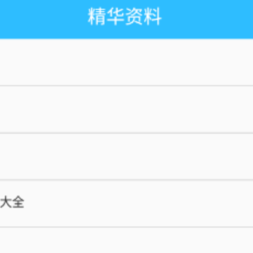 ��ѧ�ǽ�ϵͳapp