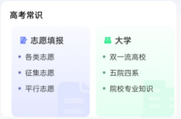 报考一起走 报考一起走