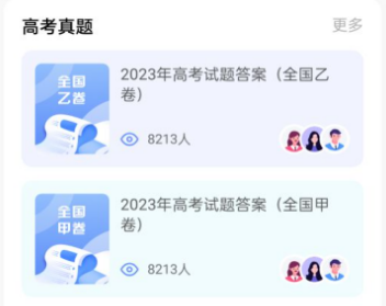 报考一起走 报考一起走