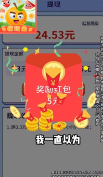 莓莓兔红包版 莓莓兔红包版