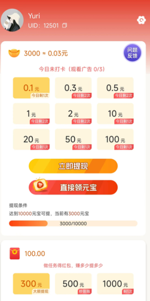 莓莓兔红包版 莓莓兔红包版
