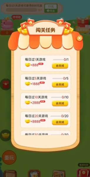 莓莓兔红包版 莓莓兔红包版