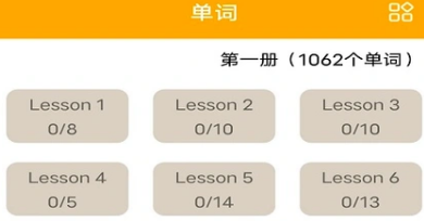 新概念英语点读app 新概念英语点读app