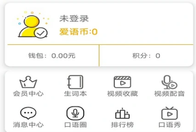新概念英语点读app 新概念英语点读app