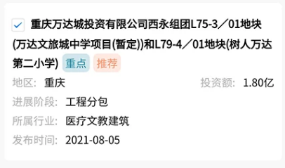 中策大数据工程信息平台 中策大数据工程信息平台