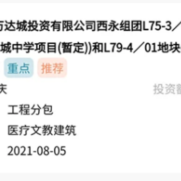 中策大数据工程信息平台 中策大数据工程信息平台