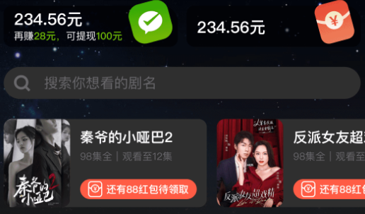 嗨刷短剧app下载 嗨刷短剧app下载