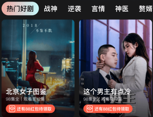 嗨刷短剧app下载 嗨刷短剧app下载