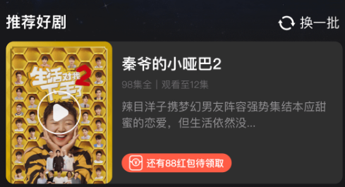 嗨刷短剧app下载 嗨刷短剧app下载