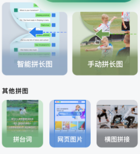 滚动截长图app下载 滚动截长图app下载