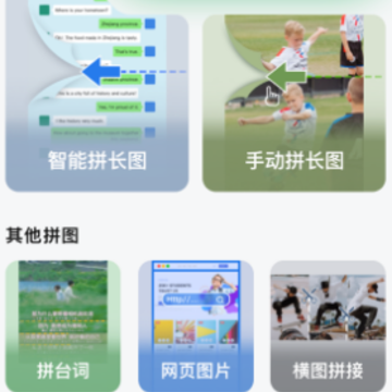 滚动截长图app下载 滚动截长图app下载