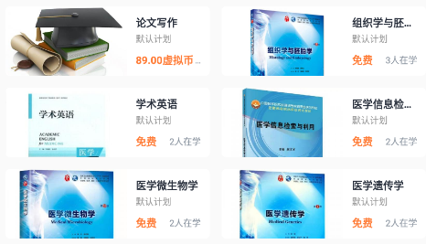 良医教育最新版下载 良医教育最新版下载