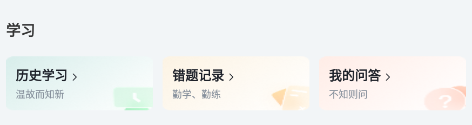 良医教育最新版下载 良医教育最新版下载