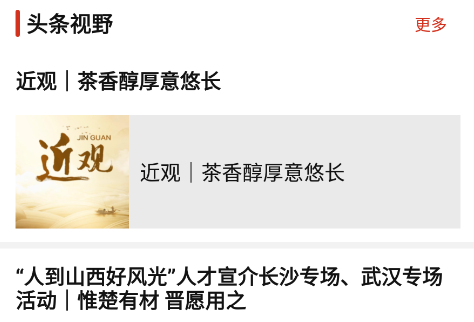 汾阳融媒app 汾阳融媒app
