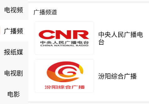 汾阳融媒app 汾阳融媒app