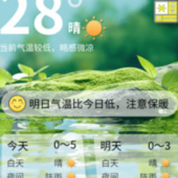�ճ��¶ȼ�app