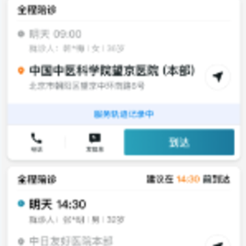С����������ʦapp