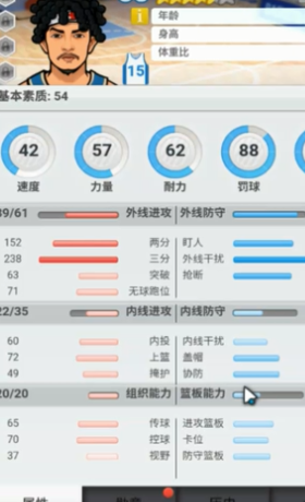 篮球经理2024 篮球经理2024
